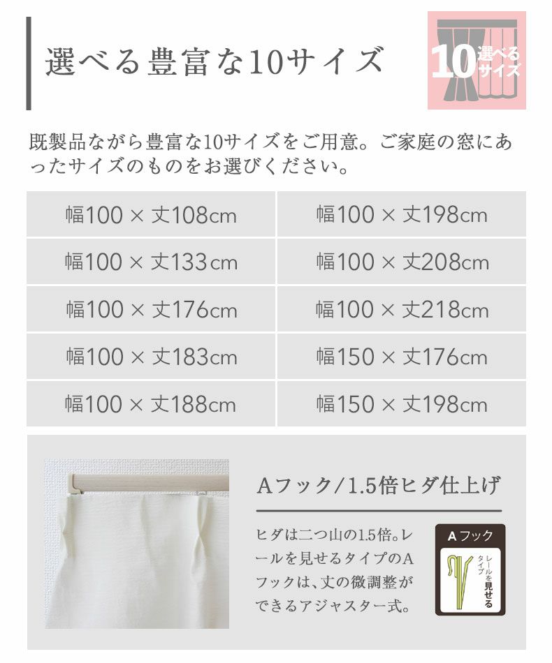 レースカーテン（薄地） | 100x108cm 2枚入り 遮熱 遮像 既製レースカーテン マジックボイル