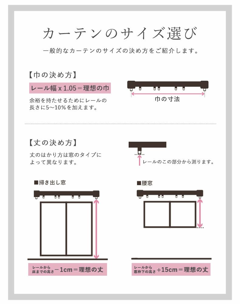 レースカーテン（薄地） | 100x108cm 2枚入り 遮熱 遮像 既製レースカーテン マジックボイル