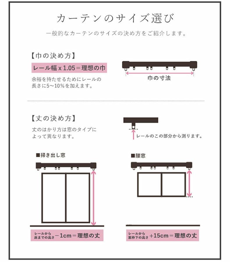 ドレープカーテン（厚地） | 100x210cm 2枚入り 遮光 既製カーテン プリニア 全8色