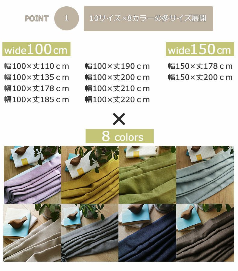 ドレープカーテン（厚地） | 2枚入り  遮光 2枚入り 既製カーテン プリニア