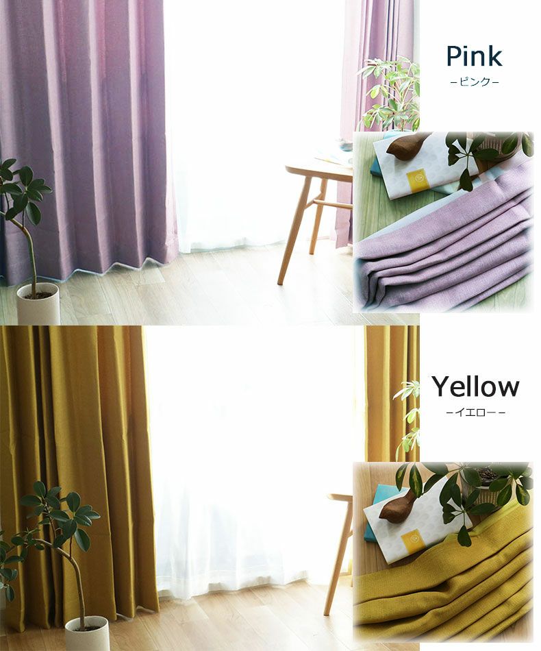 ドレープカーテン（厚地） | 2枚入り  遮光 2枚入り 既製カーテン プリニア