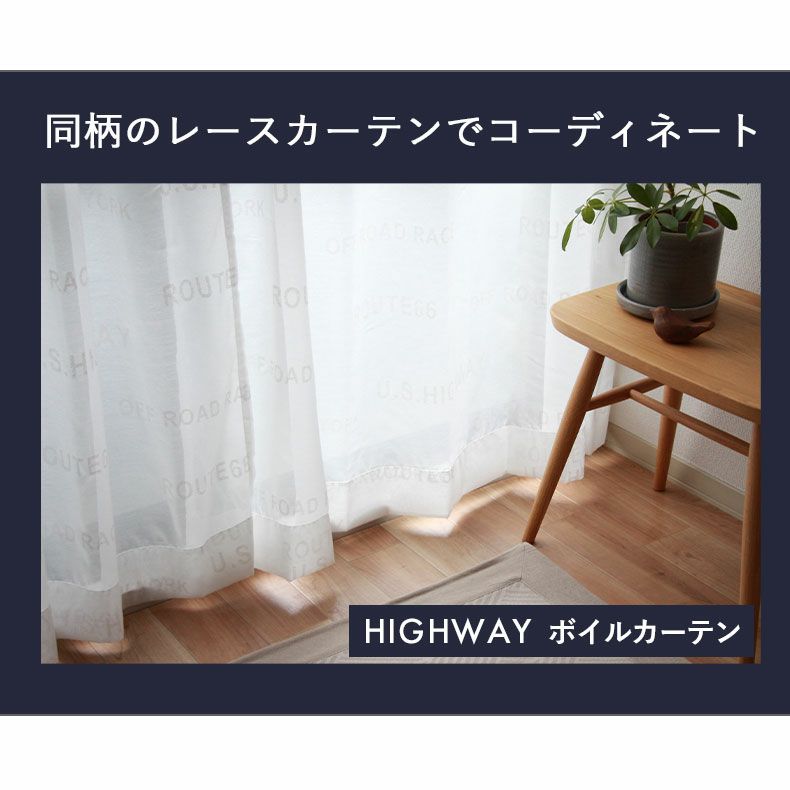 ドレープカーテン（厚地） | 100x110cm 2枚入り 遮光 既製カーテン ハイウェイ