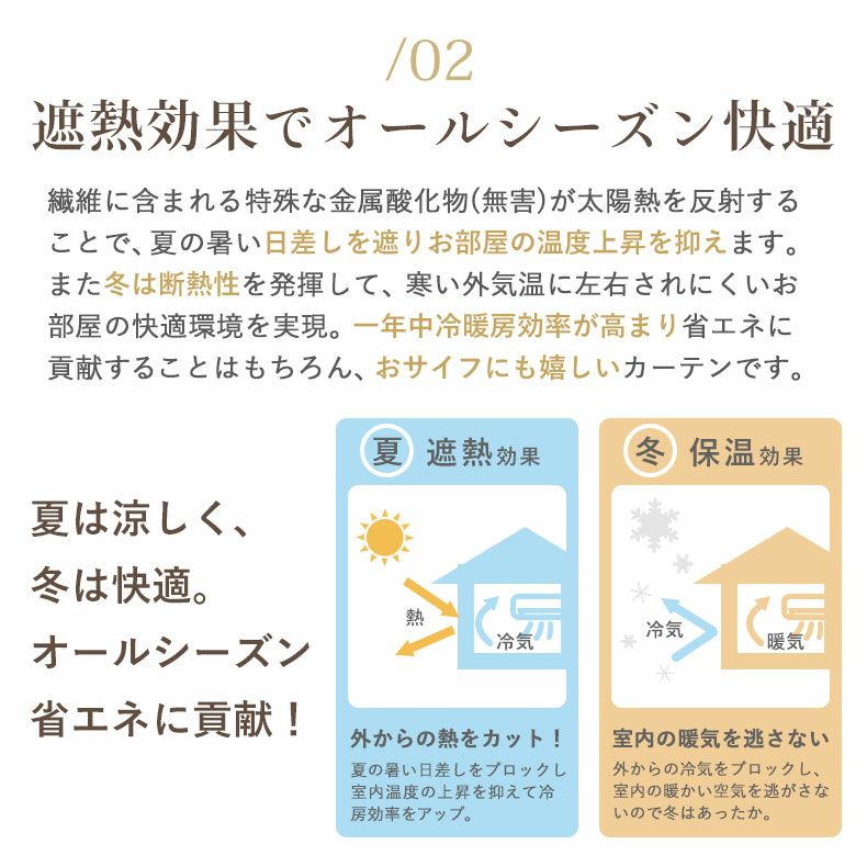 ドレープカーテン（厚地） | 2枚入り  遮光 2枚入り 既製カーテン リュバン