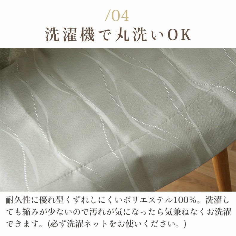 ドレープカーテン（厚地） | 100x110cm 2枚入り 遮光 既製カーテン リュバン 全3色