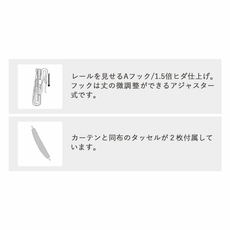 ドレープカーテン（厚地） | 2枚入り  遮光 2枚入り 既製カーテン リュバン