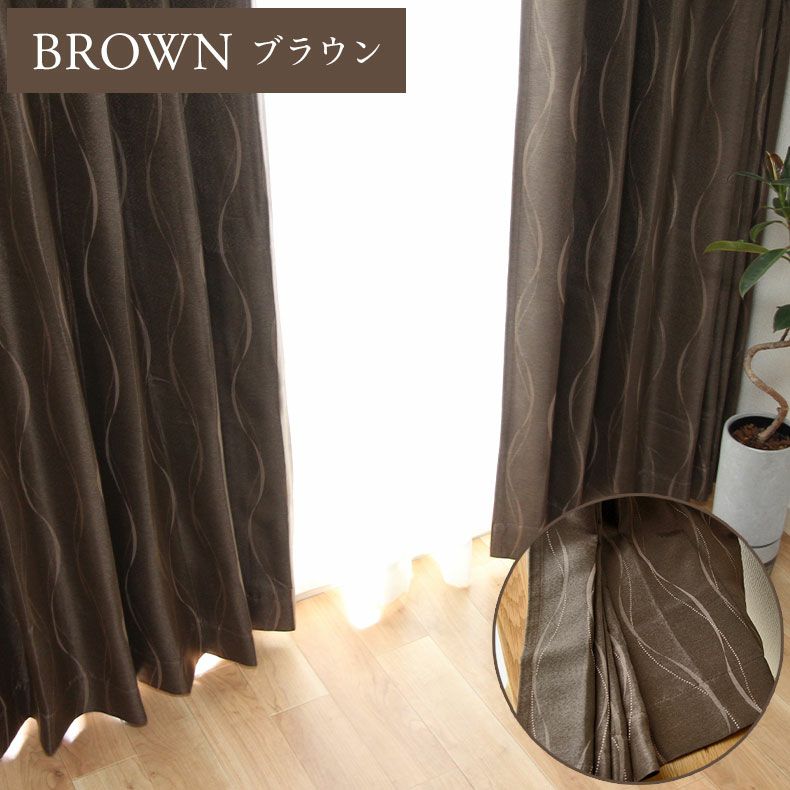 ドレープカーテン（厚地） | 100x110cm 2枚入り 遮光 既製カーテン リュバン 全3色