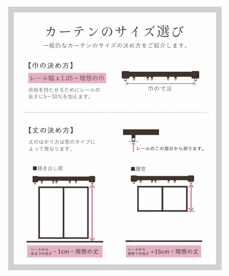 ドレープカーテン（厚地） | 2枚入り  遮光 2枚入り 既製カーテン リュバン