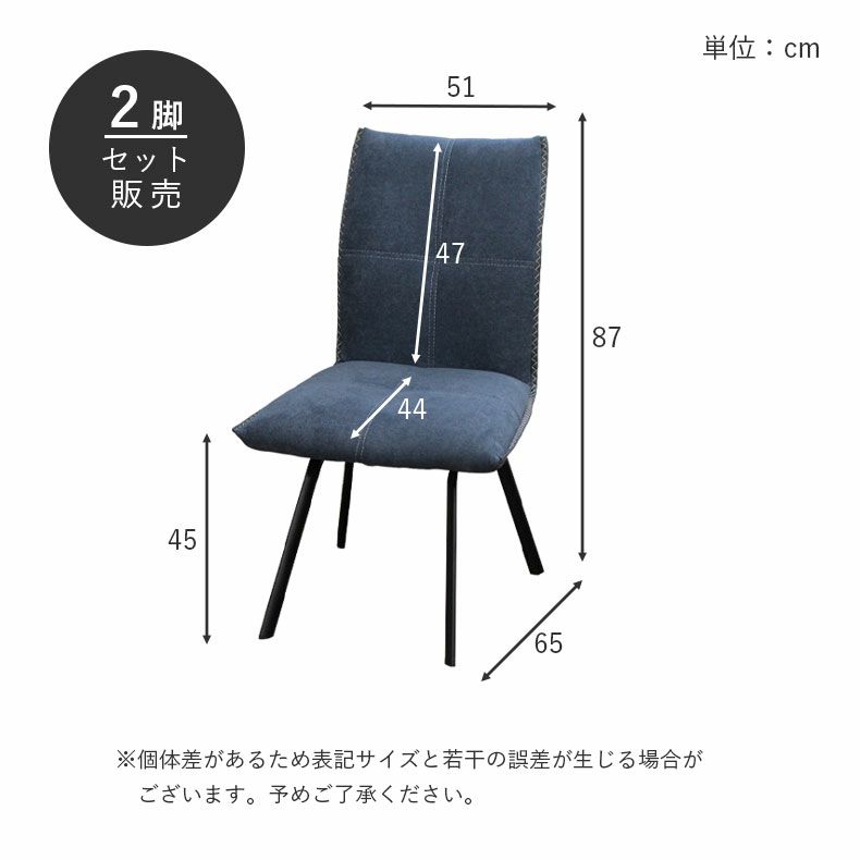 ダイニングチェア | ダイニングチェア 2脚セット デニム調 スチール脚 シルフィオ