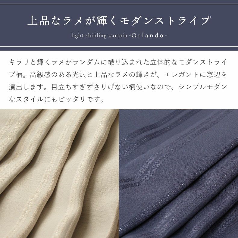 ドレープカーテン（厚地） | 100x110cm 2枚入り 遮光 既製カーテン オーランド 全2色