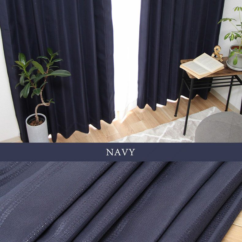 ドレープカーテン（厚地） | 100x200cm 2枚入り 遮光 既製カーテン オーランド 全2色