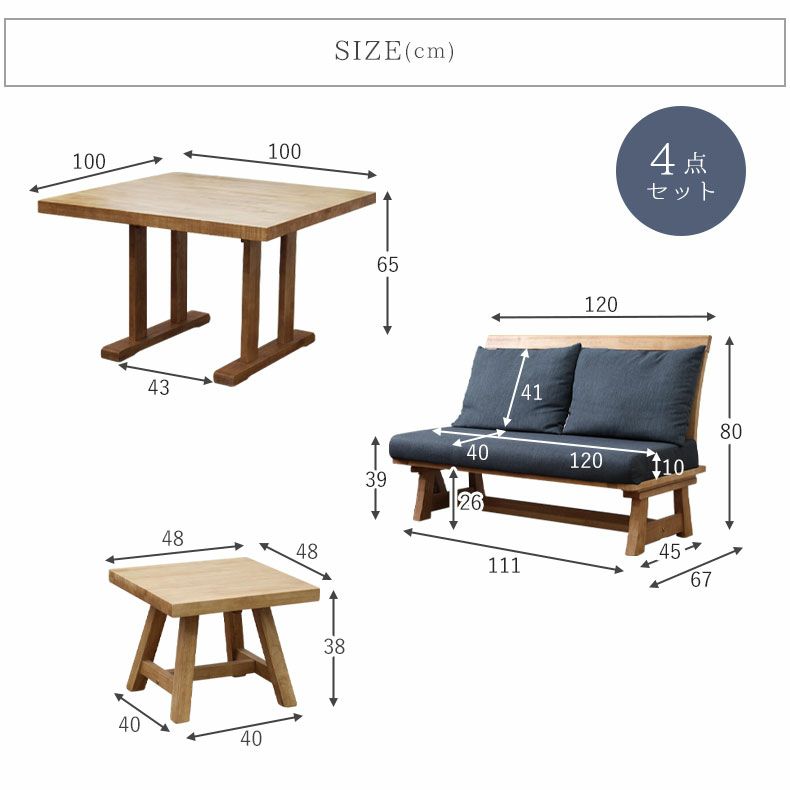 ダイニングテーブルセット4人用 | 4人用 LD4点セット サボー