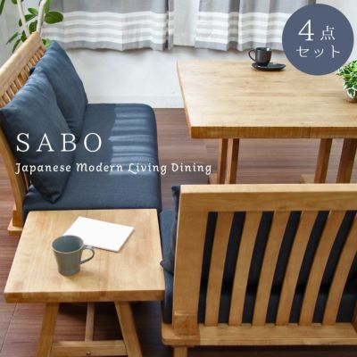 4人用 LD4点セット サボーのサムネイル