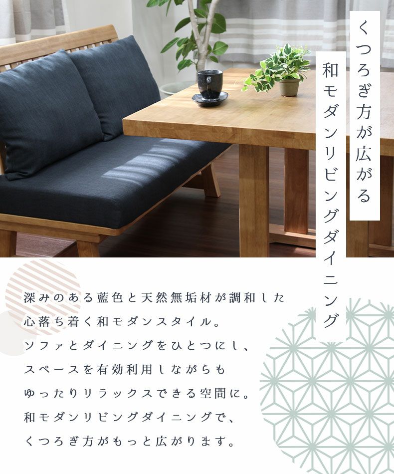 ダイニングテーブル | 4人用 LD5点セット サボー
