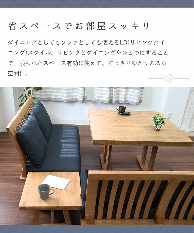 ダイニングテーブル | 4人用 LD5点セット サボー