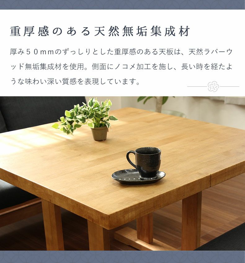 ダイニングテーブル | 4人用 LD5点セット サボー