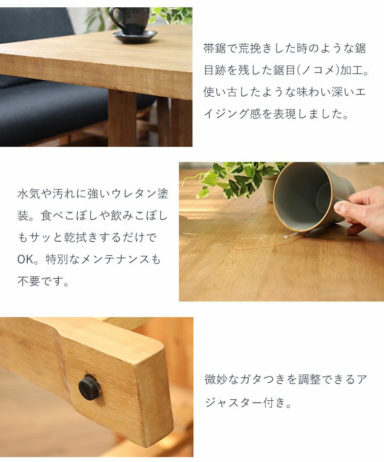 ダイニングテーブル | 4人用 LD5点セット サボー
