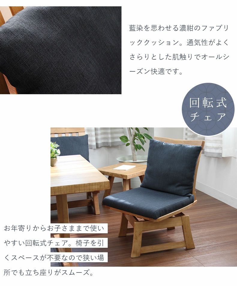 ダイニングテーブル | 4人用 LD5点セット サボー