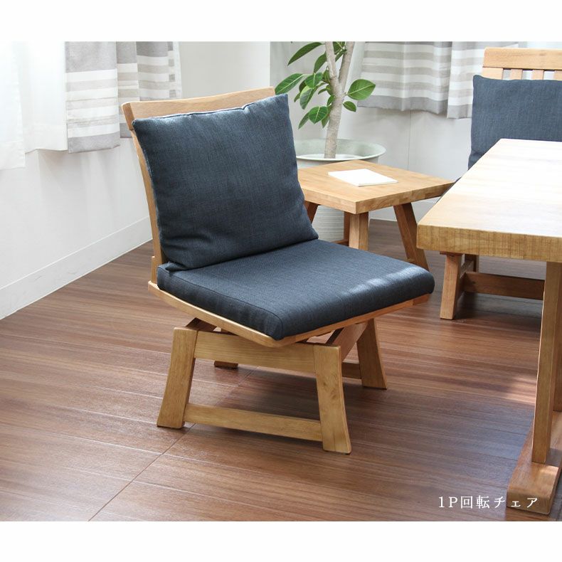 ダイニングテーブル | 4人用 LD5点セット サボー