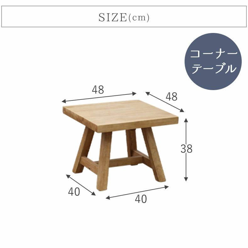 ダイニングテーブル | 幅48cmコーナーテーブル サボー