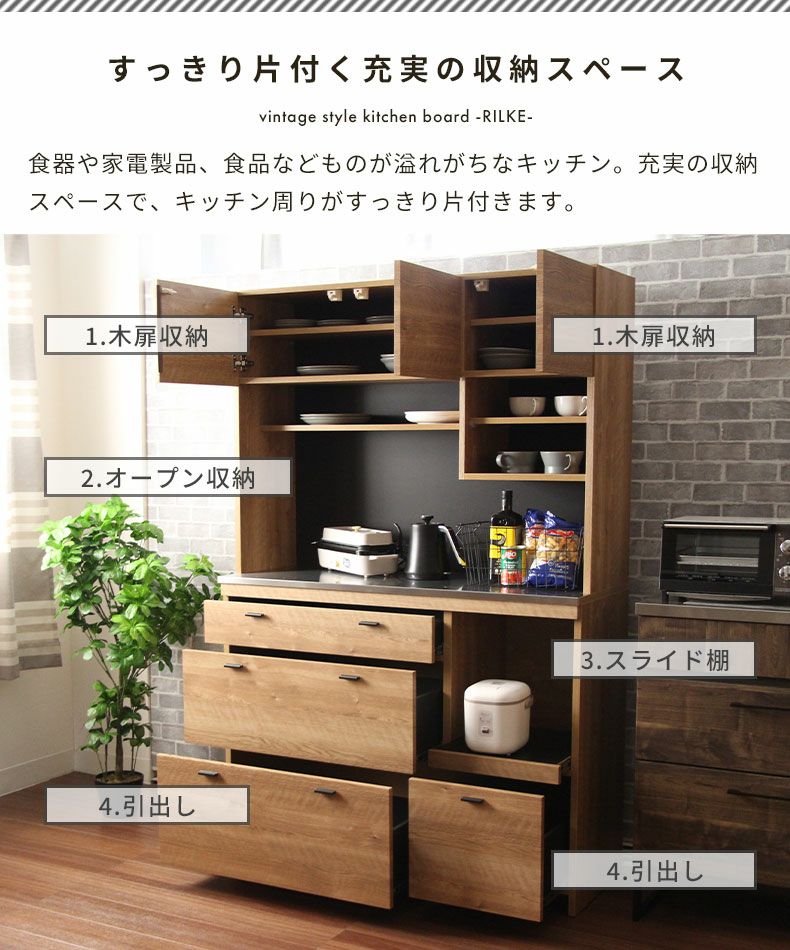 食器棚 | 幅120cm 食器棚 レンジボード ハイタイプ レンジ台 完成品 日本 リルケ