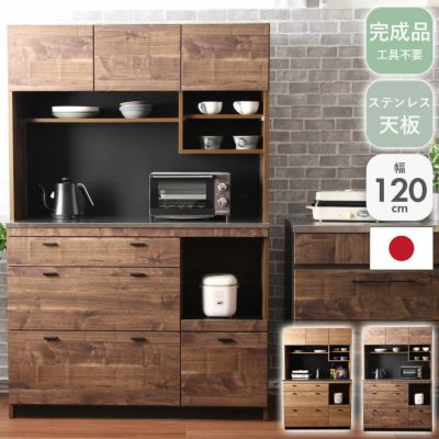幅120cm 食器棚 レンジボード ハイタイプ レンジ台 完成品 日本 リルケのサムネイル