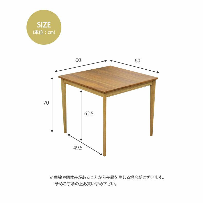 ダイニングテーブル | 2人用 幅60cmテーブル マカロン