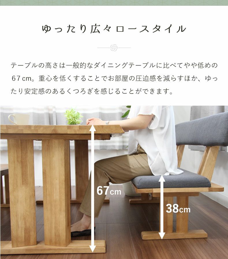 ダイニングテーブル | 4人用 幅150cmダイニングテーブル 和風 木製 黒部