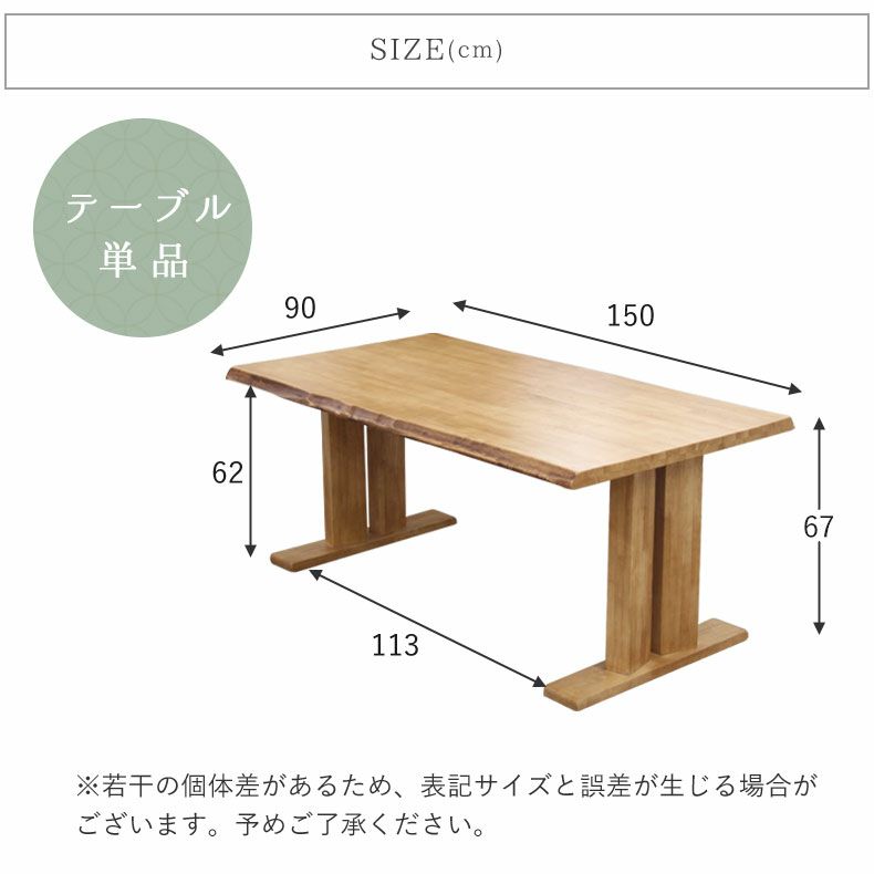 ダイニングテーブル | 4人用 幅150cmダイニングテーブル 和風 木製 黒部