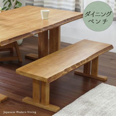 幅130cm ダイニングベンチ 木製 和風 黒部のサムネイル