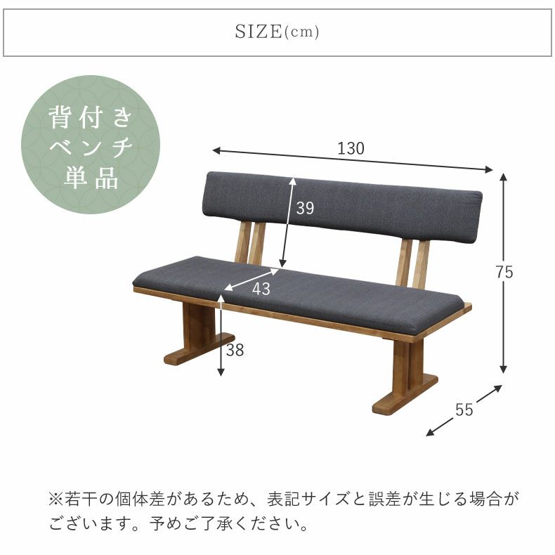 幅130cm 背もたれ ダイニングベンチ 和風 木製 黒部 | マナベインテリアハーツ公式通販