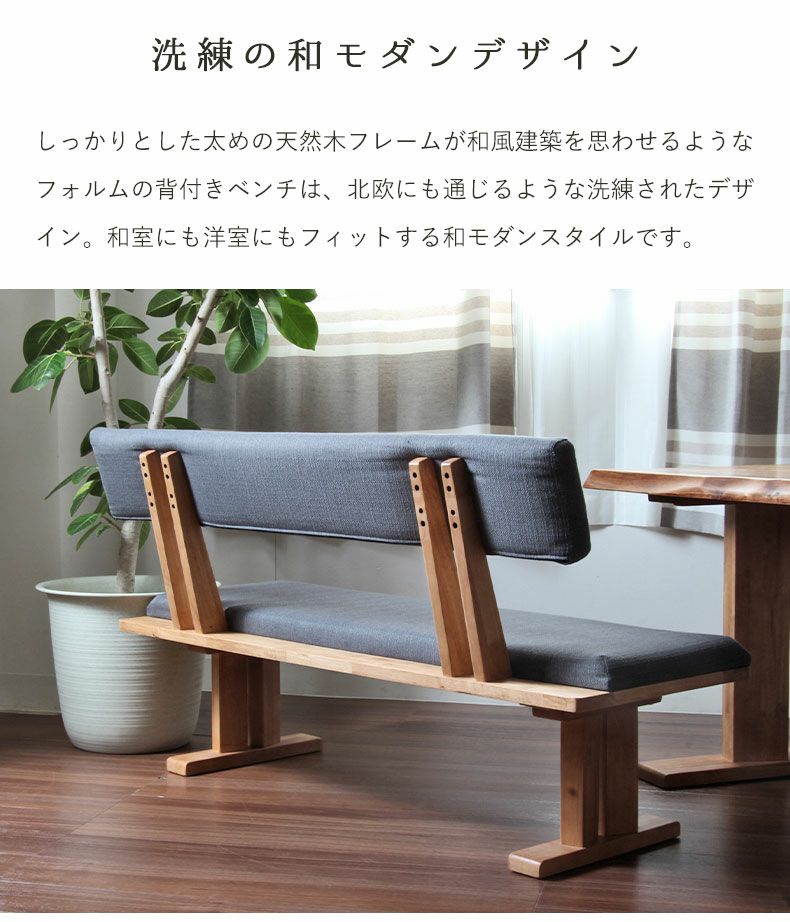 4人用 和モダン 和風 ダイニングテーブルセット 3点 黒部 | マナベ 