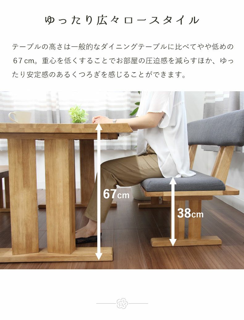 4人用 和モダン 和風 ダイニングテーブルセット 3点 黒部 | マナベ  