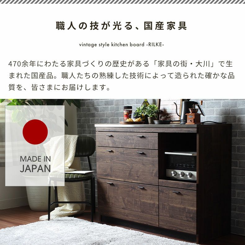 カウンター・キッチン収納 | 幅120cm キッチン収納 食器棚 ステンレスカウンター 完成品 日本 リルケ
