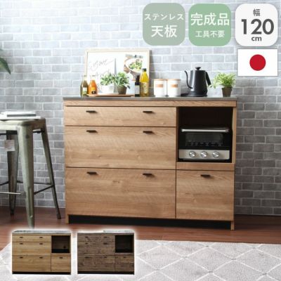 幅120cm キッチンカウンター 食器棚 ステンレスカウンター 完成品 日本 リルケのサムネイル