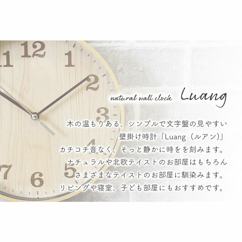 時計 | 壁掛け時計 ルアン