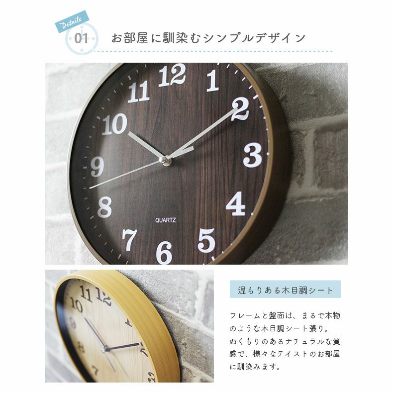 時計 | 壁掛け時計 ルアン