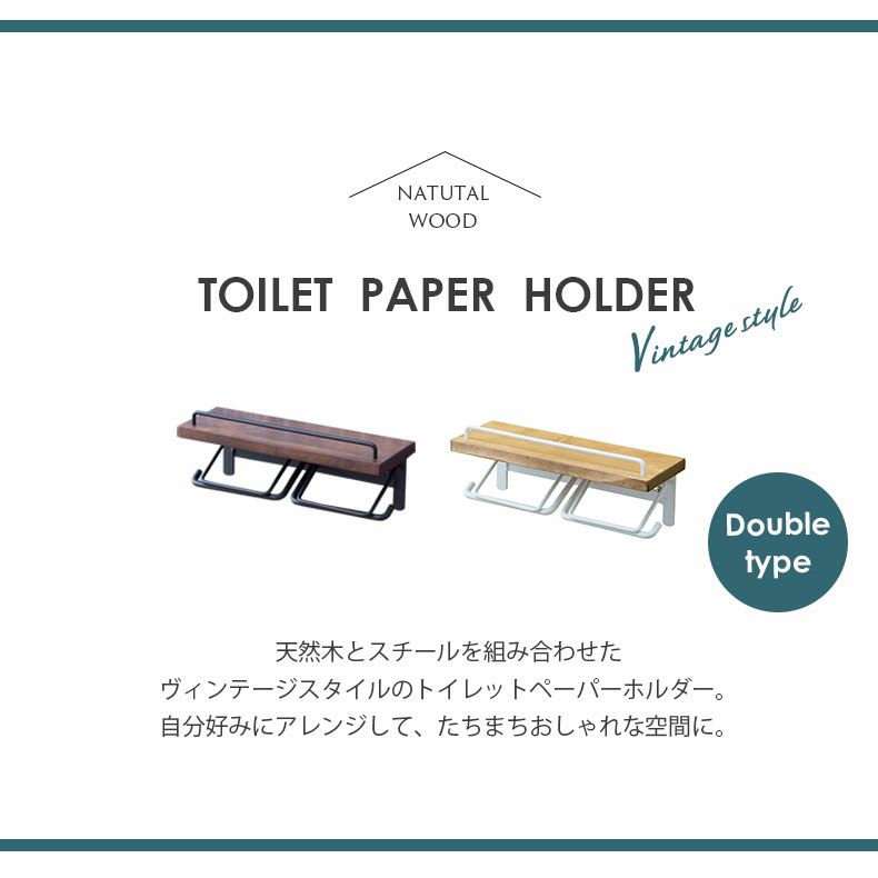 トイレ用品 | トイレットペーパーホルダー ダブルタイプ SIN-20