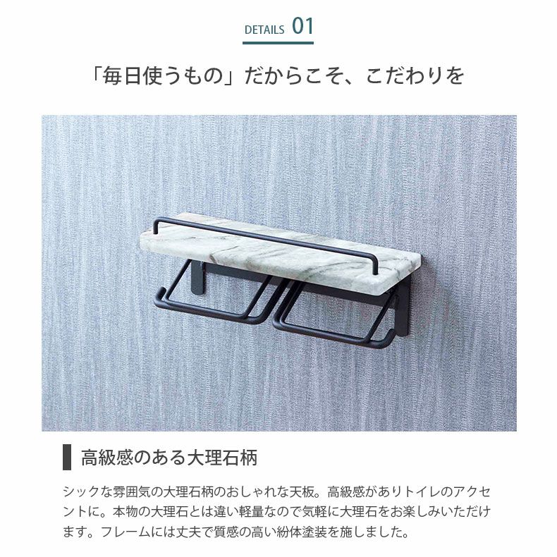 トイレ用品 | 大理石柄トイレットペーパーホルダー ダブルタイプ SIN-21