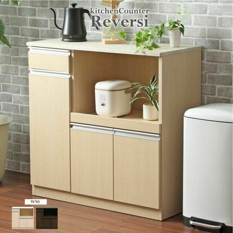 カウンター・キッチン収納 | 幅90cm キッチンカウンター 大理石柄 リバーシⅡ