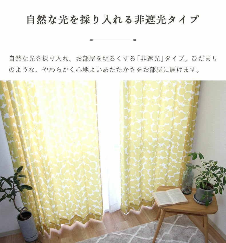 ドレープカーテン（厚地） | 2枚入り 100x110cm 2枚入り 既製カーテン ブロンマ