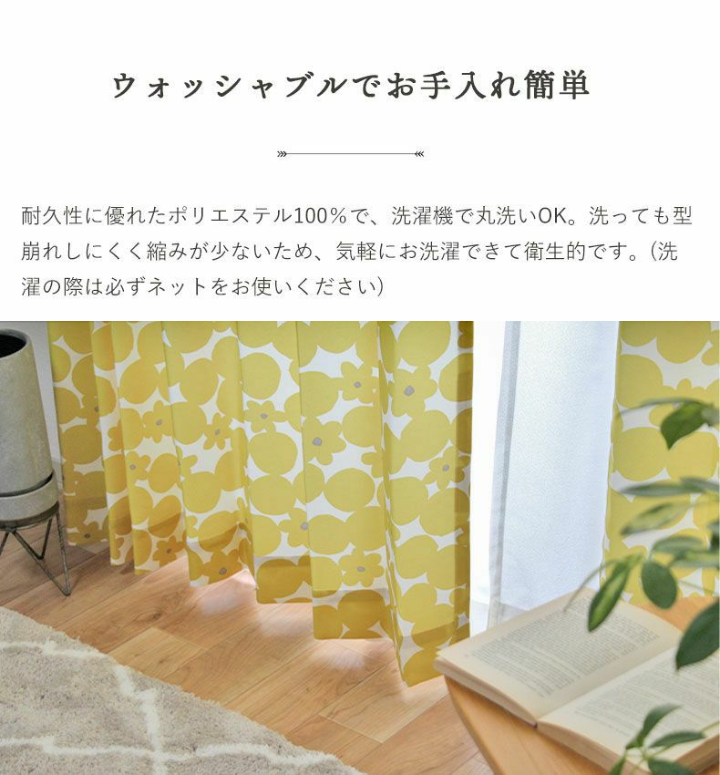 ドレープカーテン（厚地） | 2枚入り 100x110cm 2枚入り 既製カーテン ブロンマ