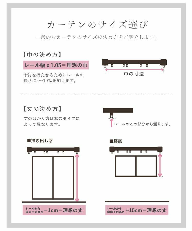 ドレープカーテン（厚地） | 2枚入り 100x110cm 2枚入り 既製カーテン ブロンマ