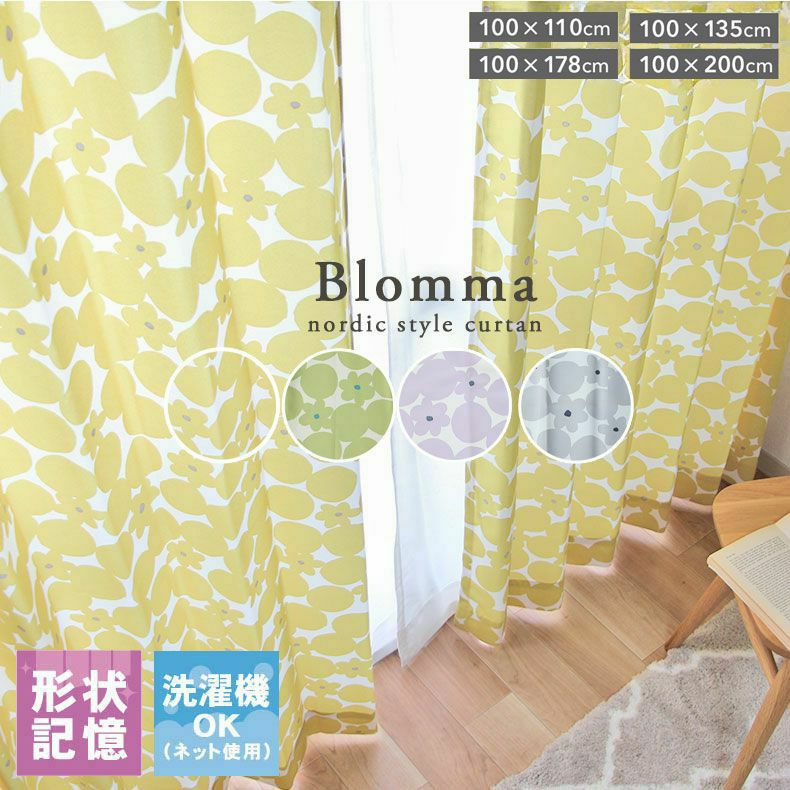 2枚入り 100x110cm 2枚入り 既製カーテン ブロンマのサムネイル