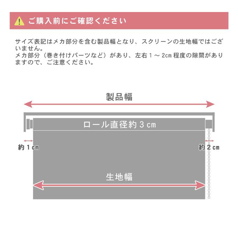 ロールスクリーン | ロールスクリーン ルミネ