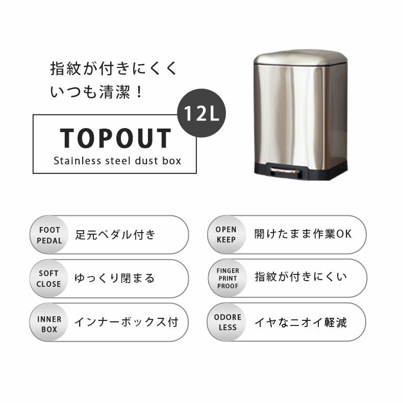 ゴミ箱・ダストボックス | 12Ｌ ゴミ箱 ステンレス ダストボックス ペダル付き ふた付き キッチン デスク トップアウト