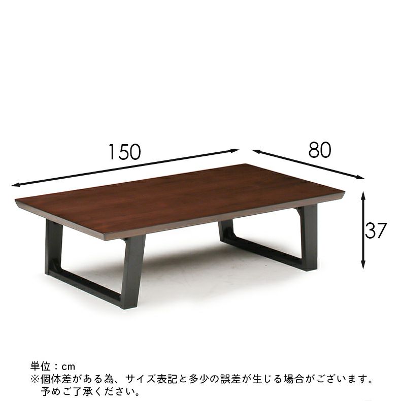 リビングテーブル・サイドテーブル | 4から6人用 幅150cm座卓 エルム