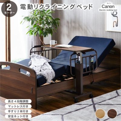 【非課税】電動ベッド カノン2モーター（マット付き）のサムネイル