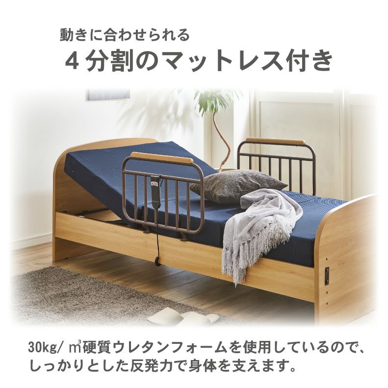 【非課税】電動ベッド シャトー1モーター（マット付き）