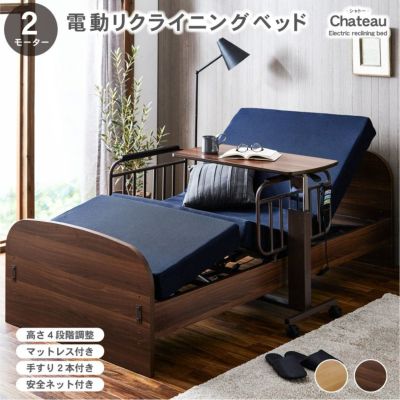 【非課税】電動ベッド シャトー2モーター（マット付き）のサムネイル