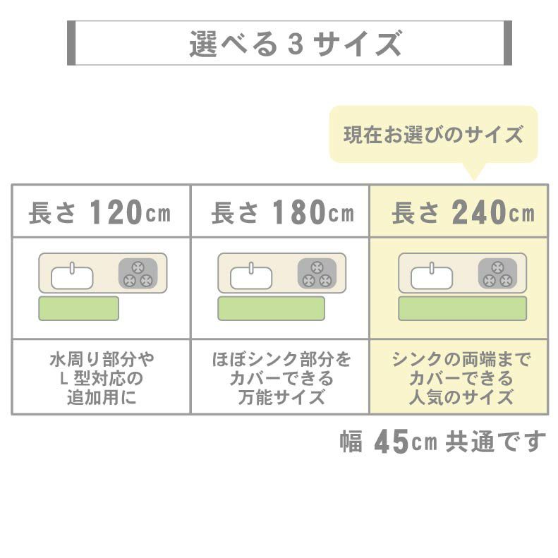 キッチンファブリック | 45x240cm キッチンマット サラ